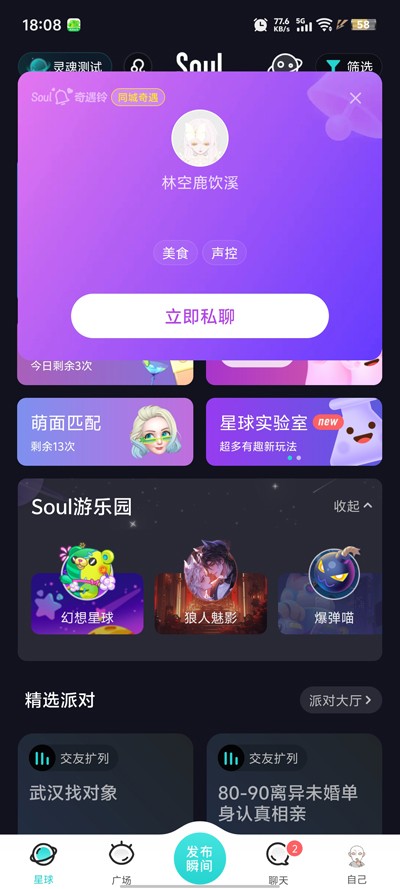 soulai官方固定旅伴封面