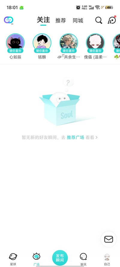soulai官方魔法实习封面