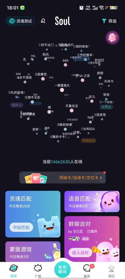 soulai官方对白打磨封面
